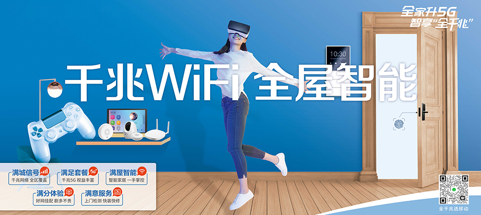 中国移动新宾满族自治县移动宽带
